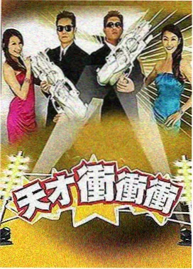 明星大侦探 99导航综艺推荐